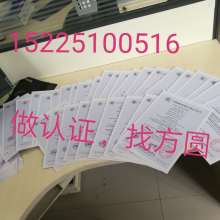 上海公證管理與認證咨詢中心 專業(yè)CE產(chǎn)品認證與澳洲產(chǎn)品及信息技術(shù)咨詢服務(wù)